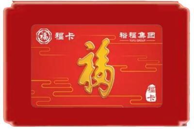 山南烟酒回收副卡.jpg